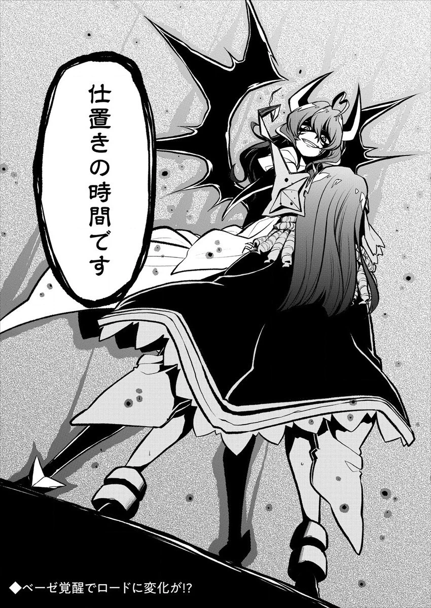 魔法少女にあこがれて 第19話 - 24