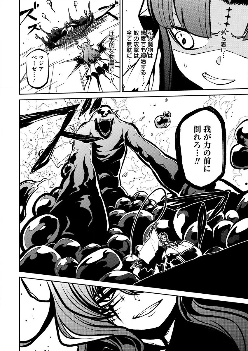 魔法少女にあこがれて 第20話 - 4