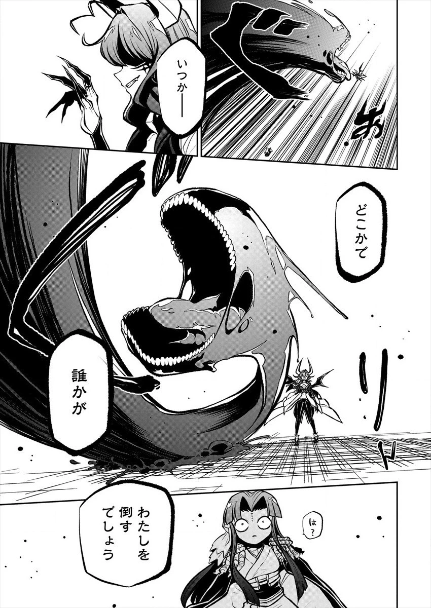 魔法少女にあこがれて 第20話 - 5