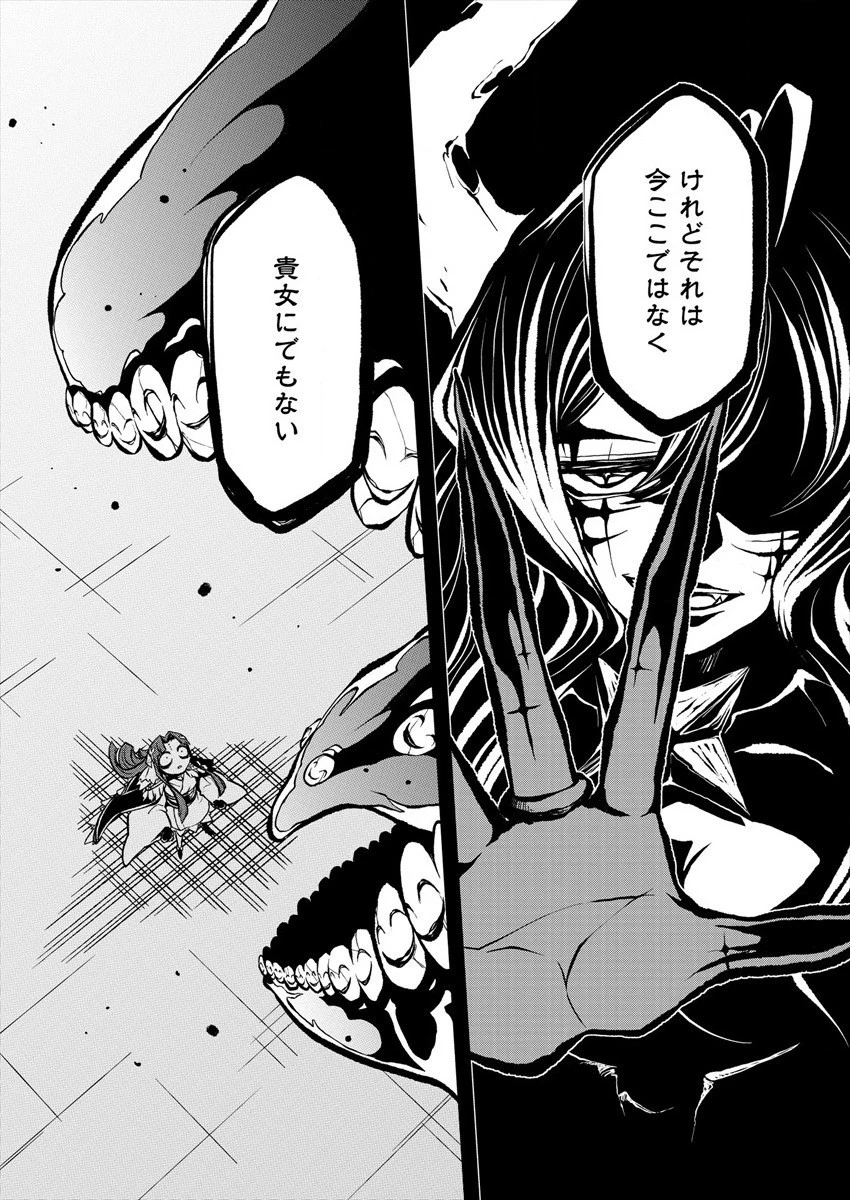 魔法少女にあこがれて 第20話 - 6