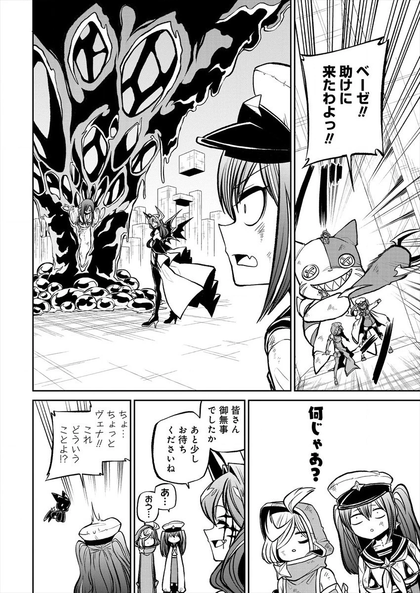 魔法少女にあこがれて 第20話 - 8