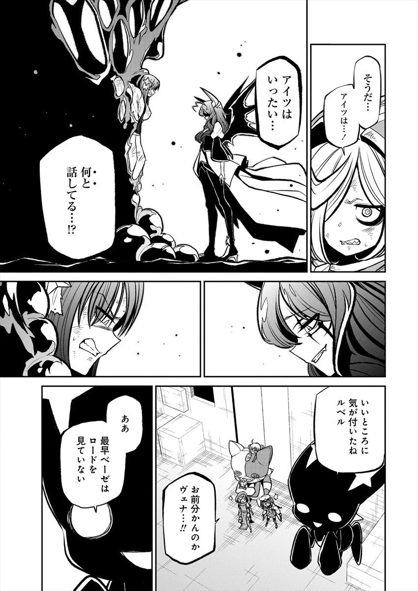 魔法少女にあこがれて 第20話 - 9