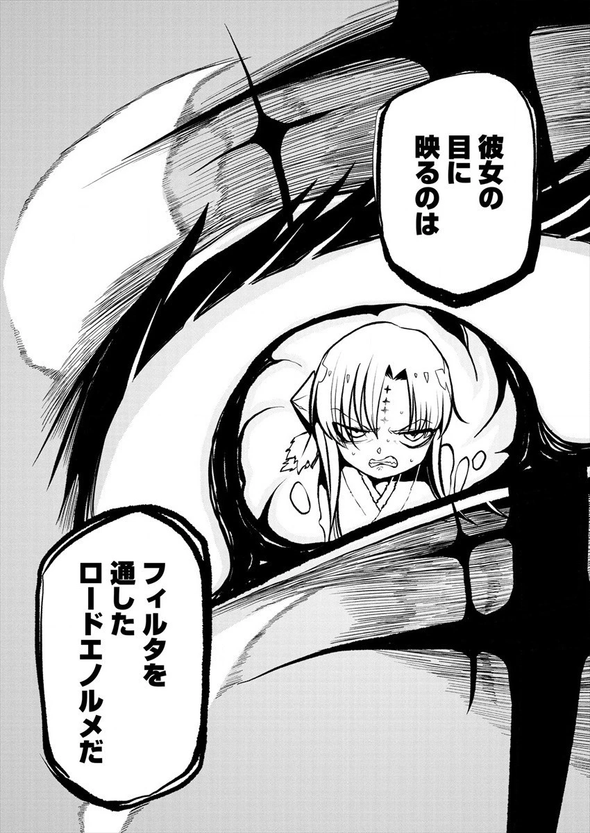 魔法少女にあこがれて 第20話 - 10