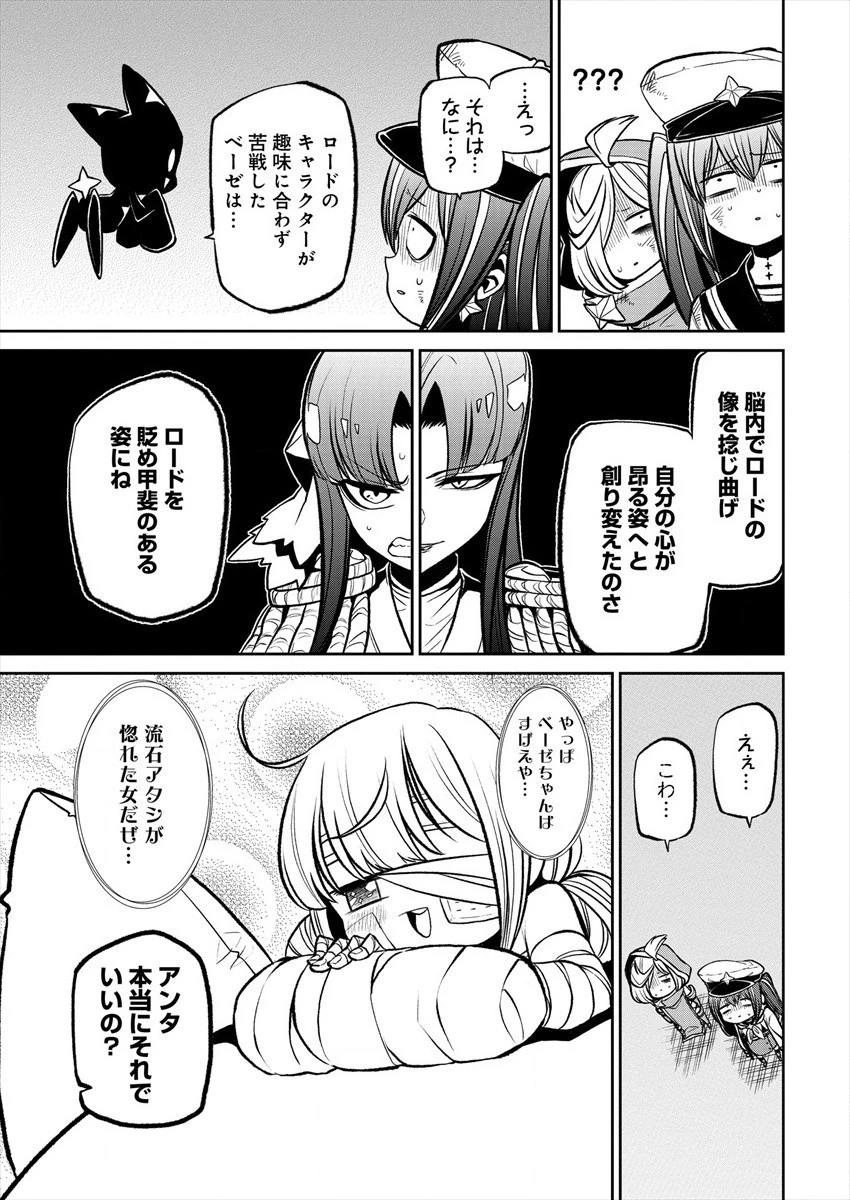 魔法少女にあこがれて 第20話 - 11