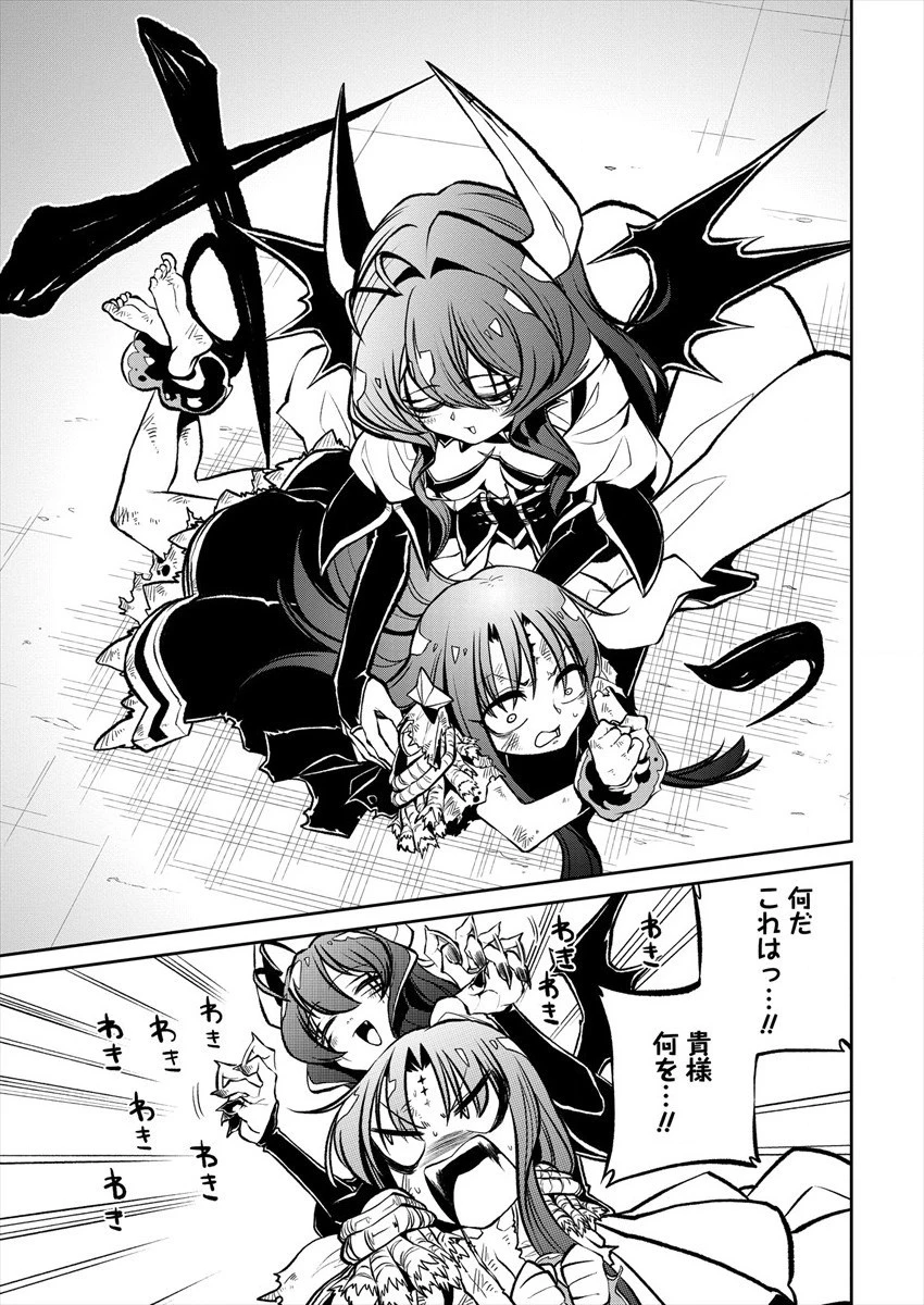 魔法少女にあこがれて 第20話 - 13