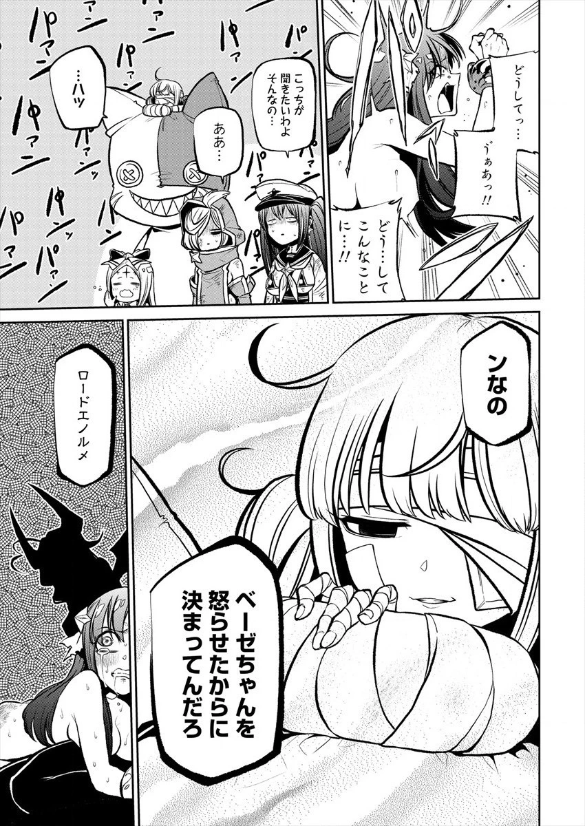 魔法少女にあこがれて 第20話 - 19