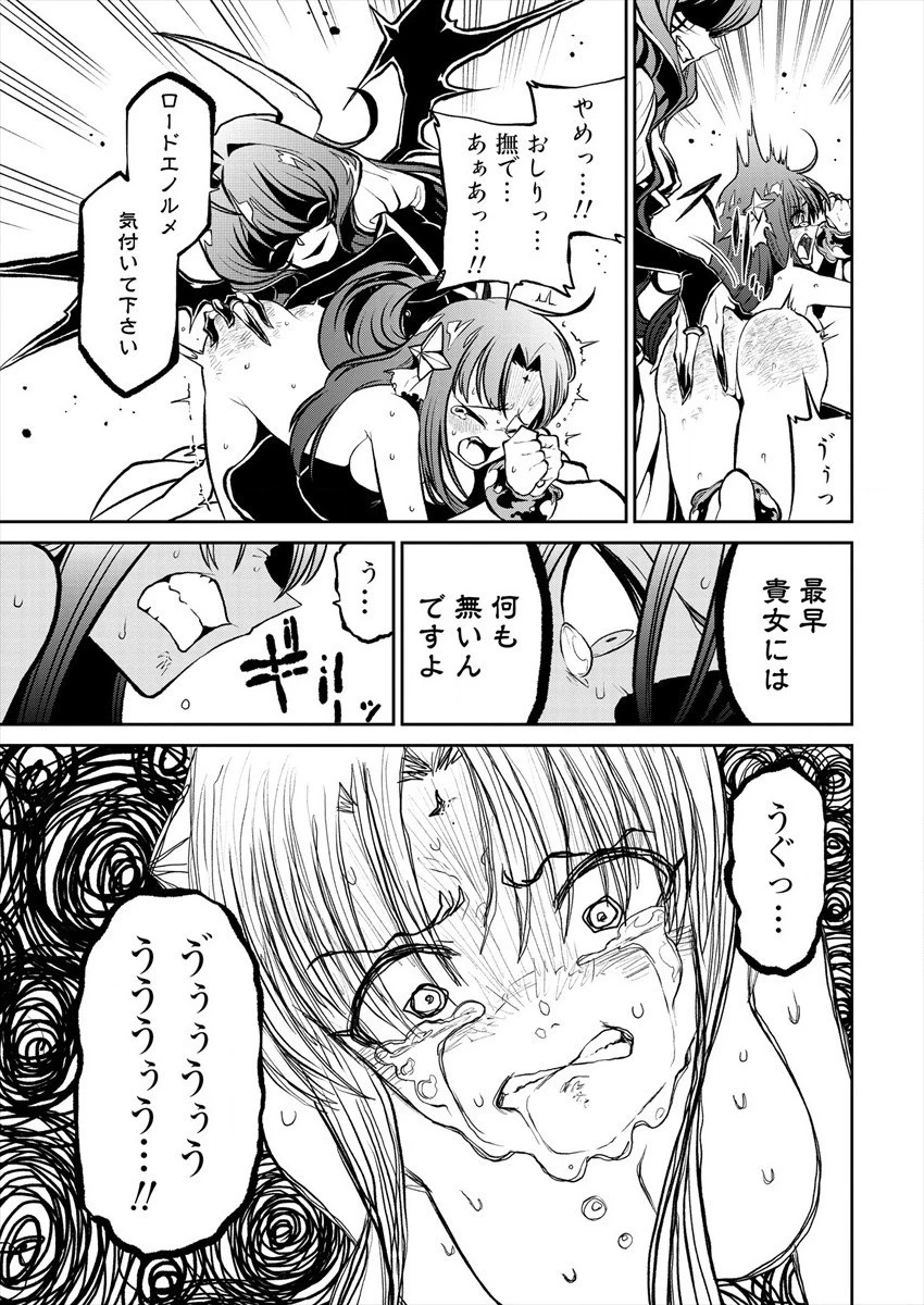 魔法少女にあこがれて 第20話 - 21