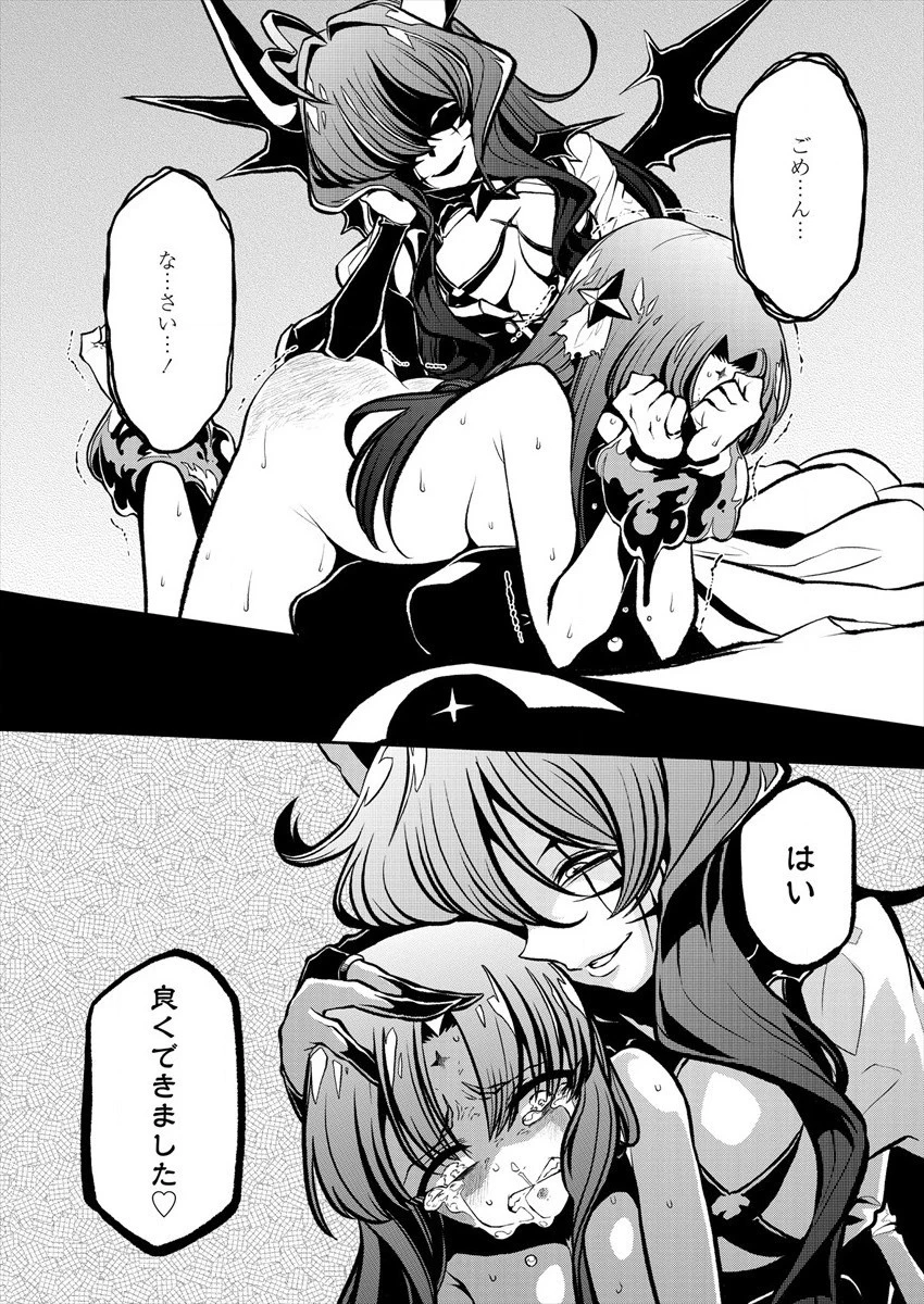 魔法少女にあこがれて 第20話 - 22