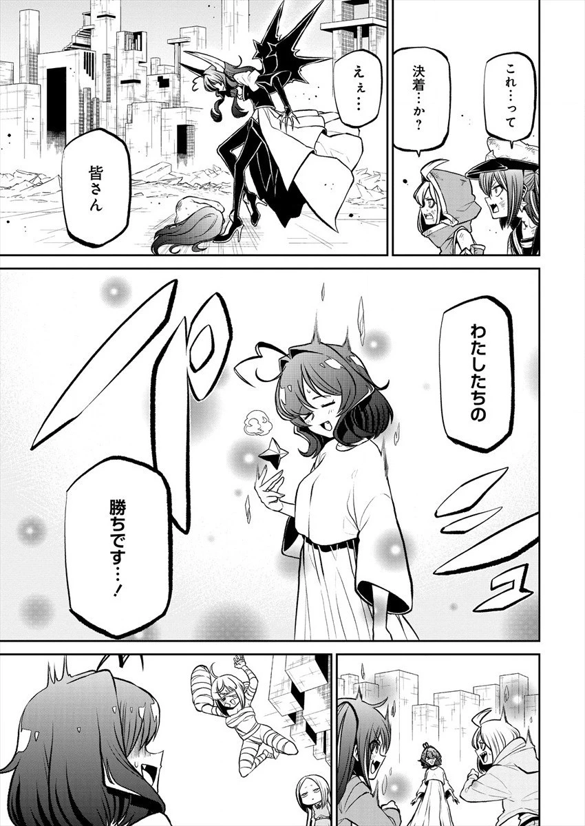 魔法少女にあこがれて 第20話 - 23