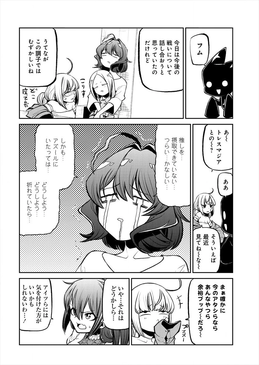 魔法少女にあこがれて 第21話 - 6