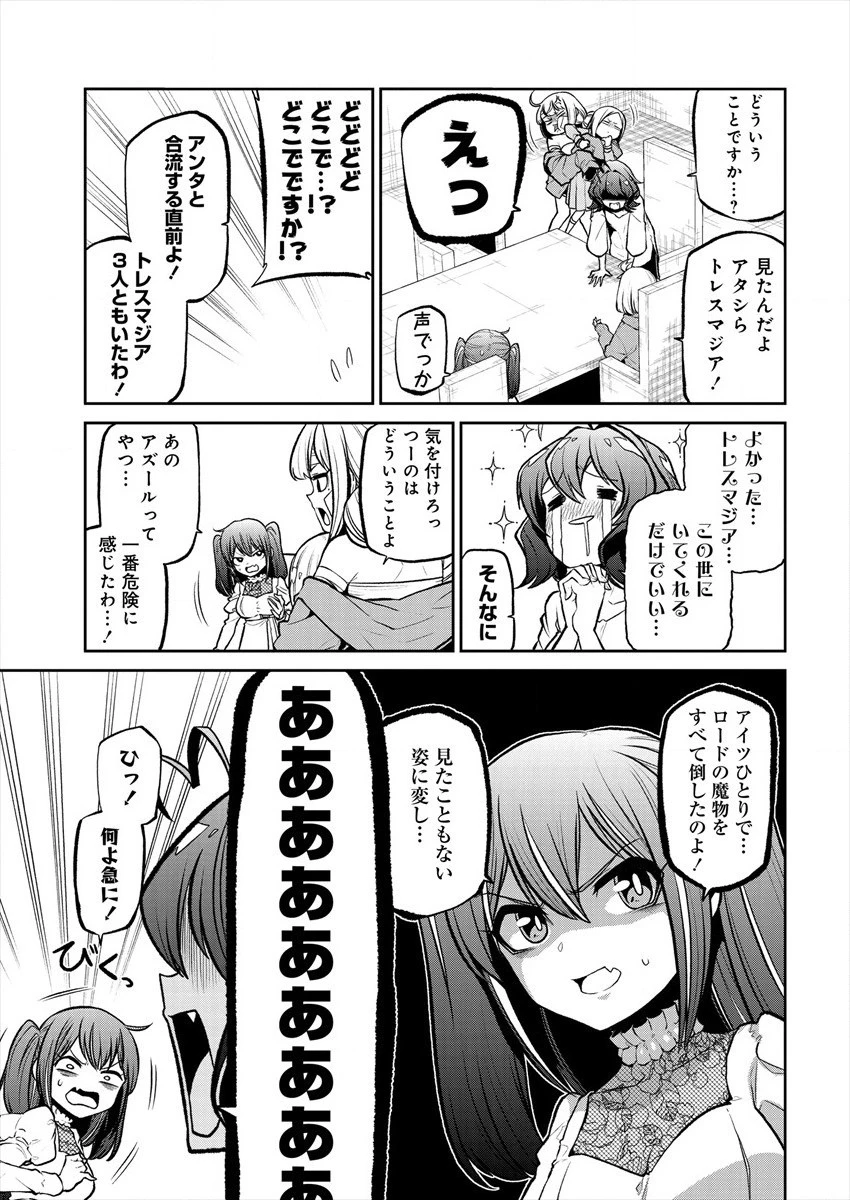 魔法少女にあこがれて 第21話 - 7