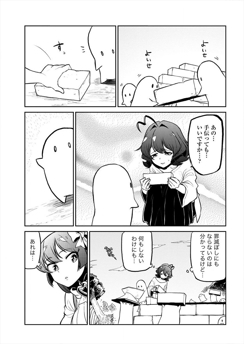 魔法少女にあこがれて 第21話 - 11