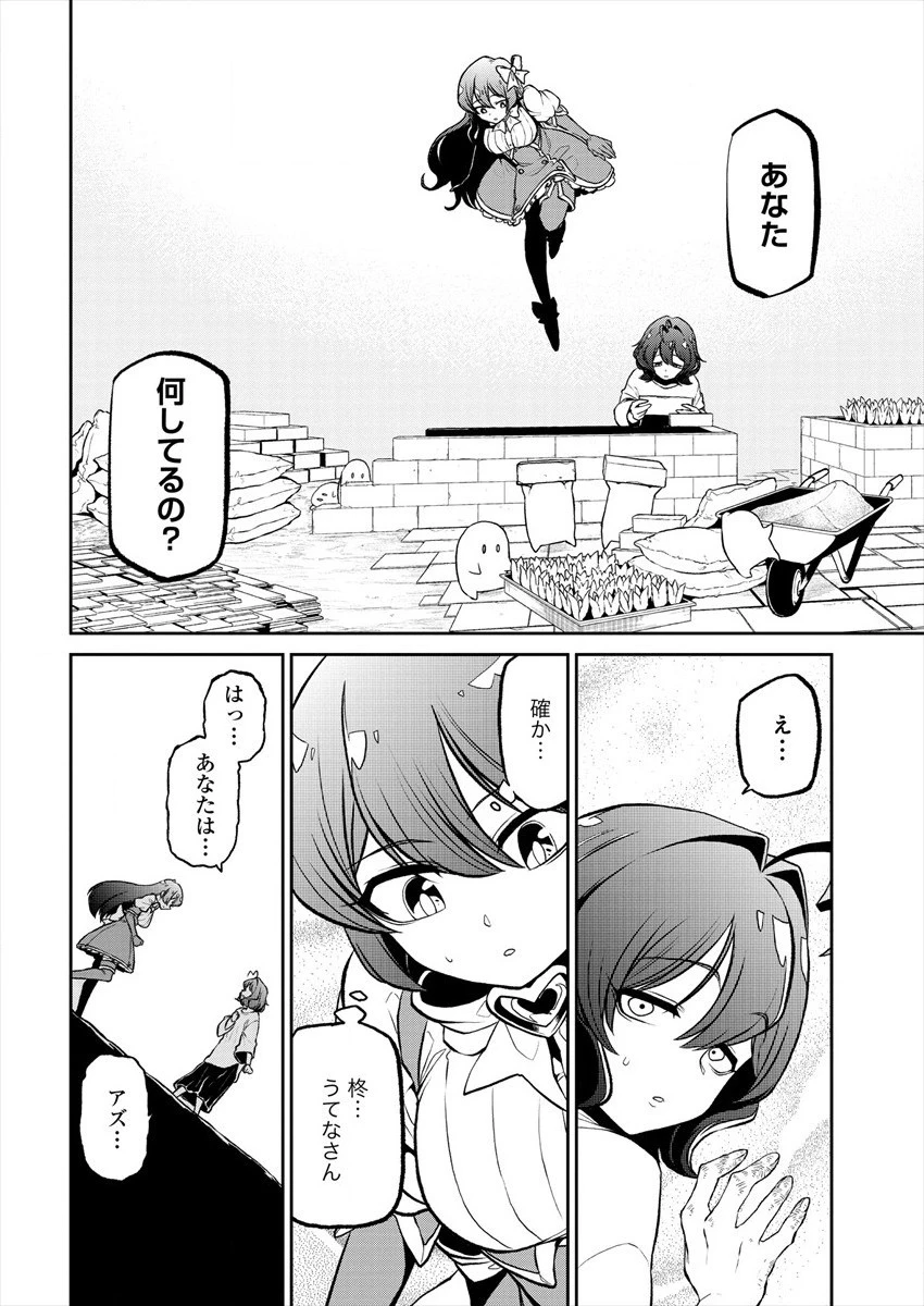 魔法少女にあこがれて 第21話 - 12