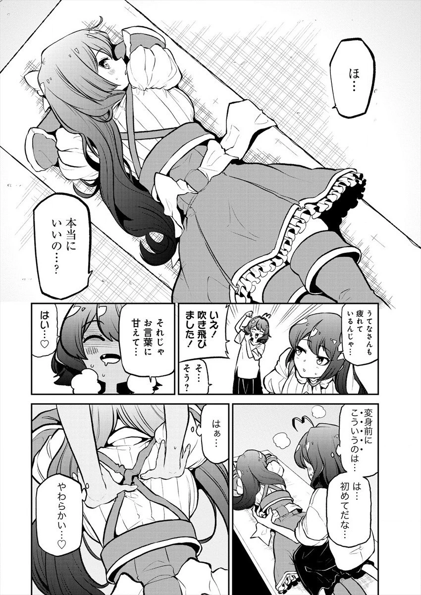 魔法少女にあこがれて 第21話 - 18