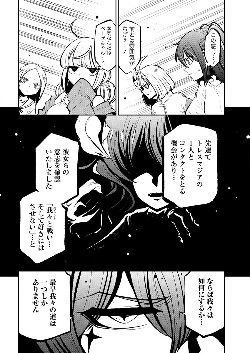 魔法少女にあこがれて 第21話 - 24