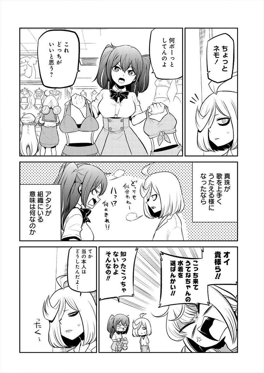 魔法少女にあこがれて 第22話 - 2