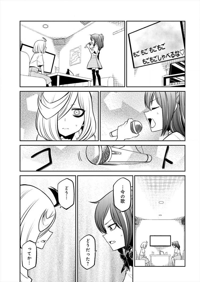 魔法少女にあこがれて 第22話 - 5