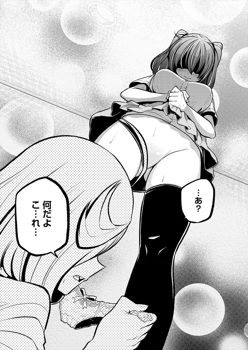 魔法少女にあこがれて 第22話 - 7