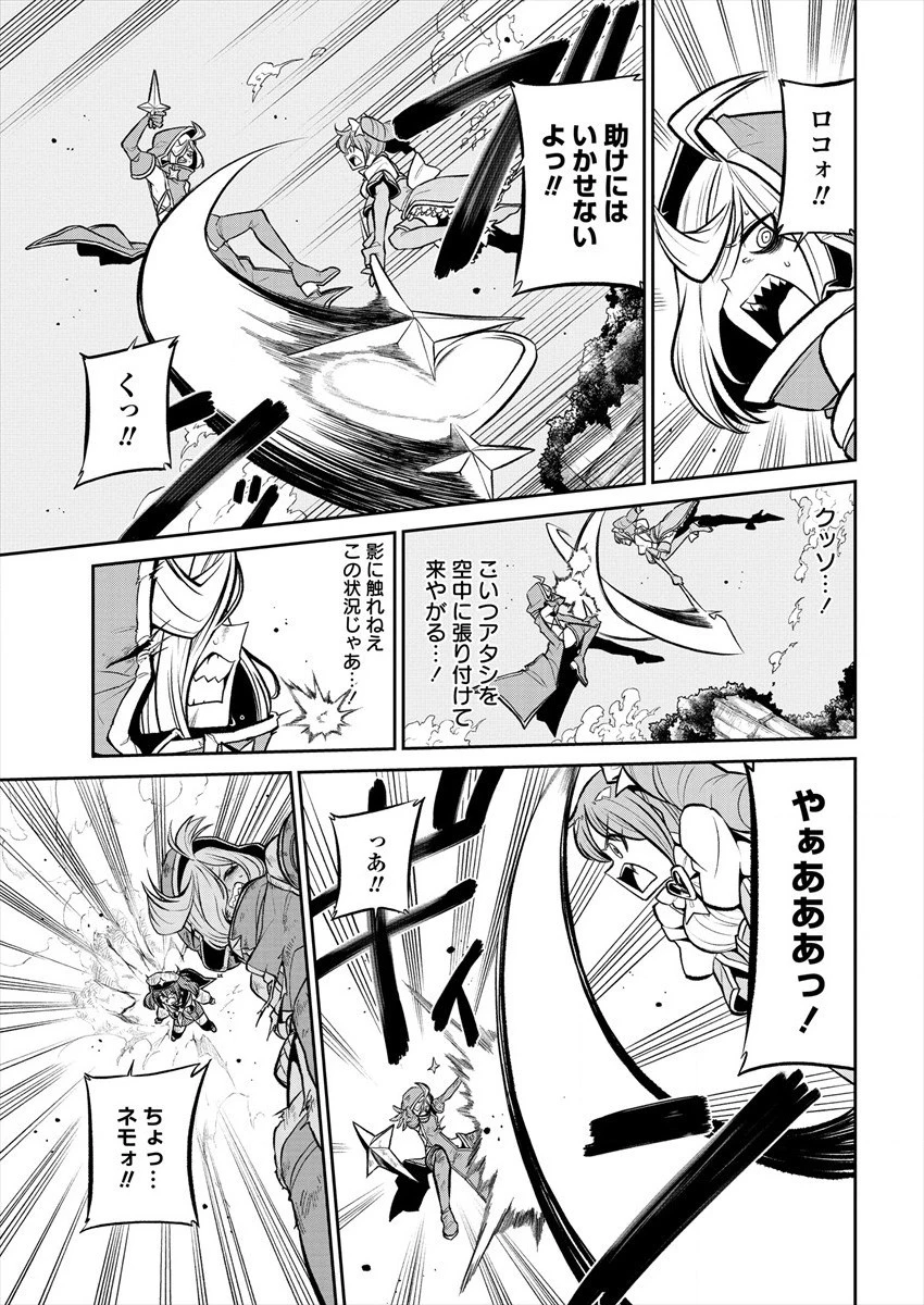 魔法少女にあこがれて 第22話 - 13