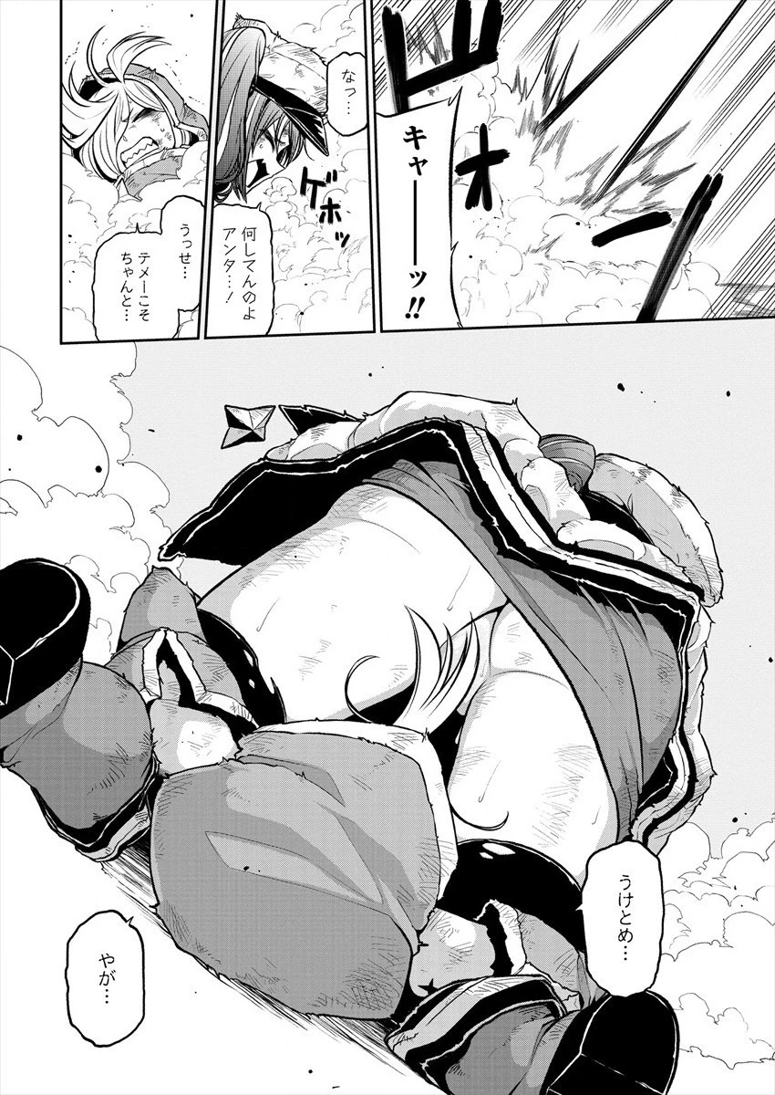 魔法少女にあこがれて 第22話 - 14