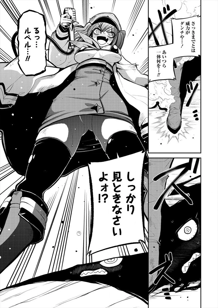 魔法少女にあこがれて 第22話 - 17