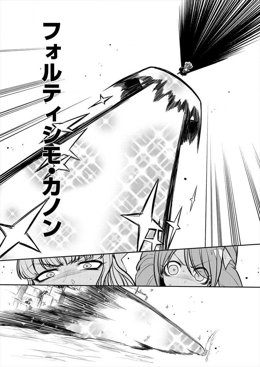 魔法少女にあこがれて 第22話 - 19