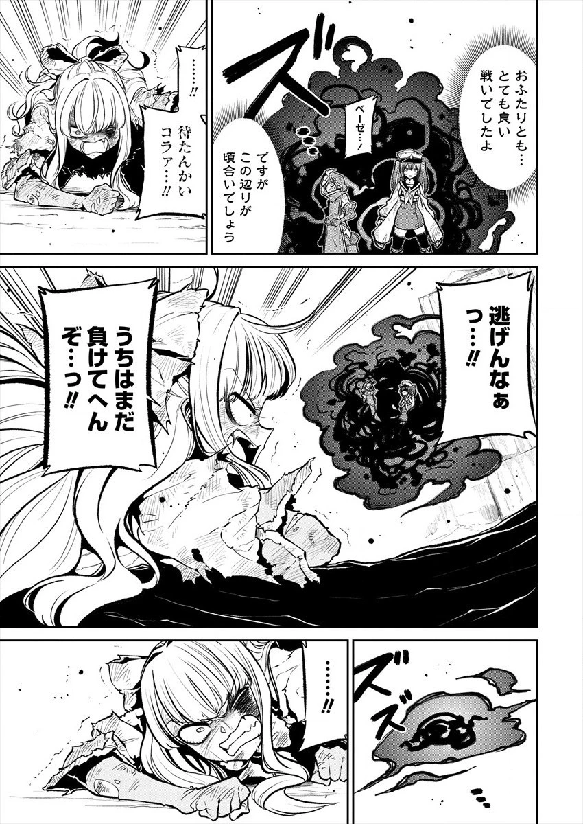 魔法少女にあこがれて 第22話 - 21