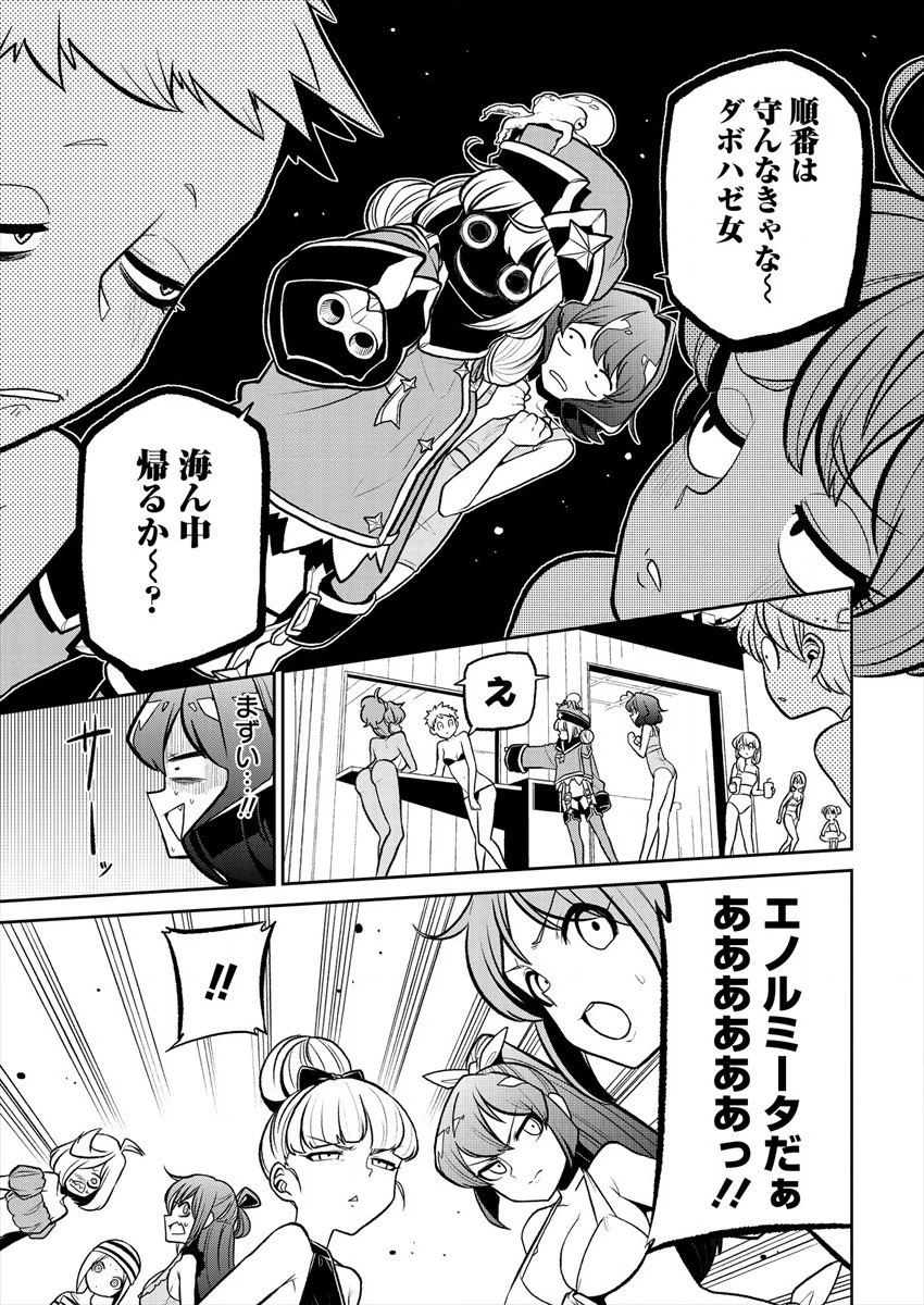 魔法少女にあこがれて 第23話 - 11