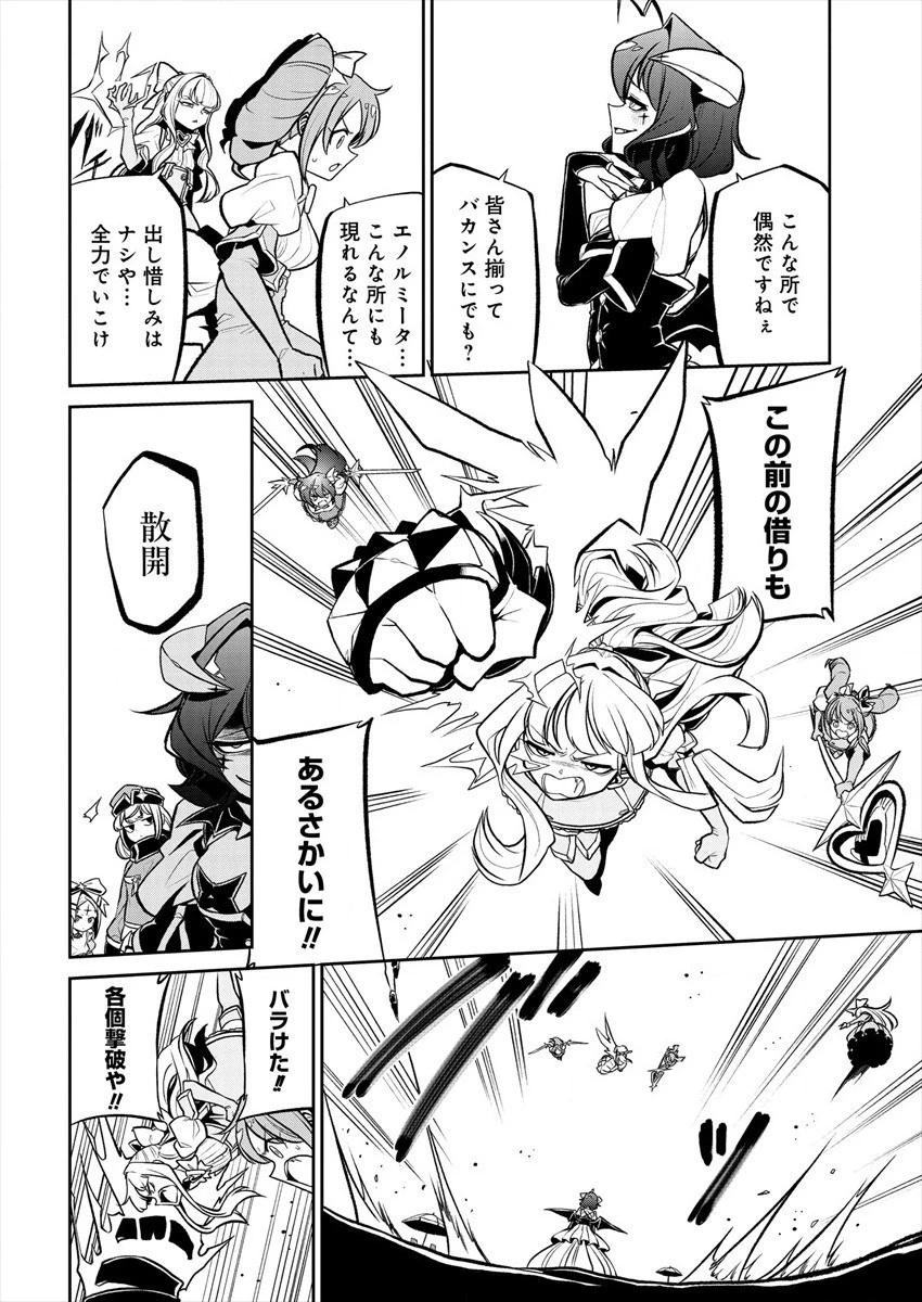 魔法少女にあこがれて 第23話 - 14