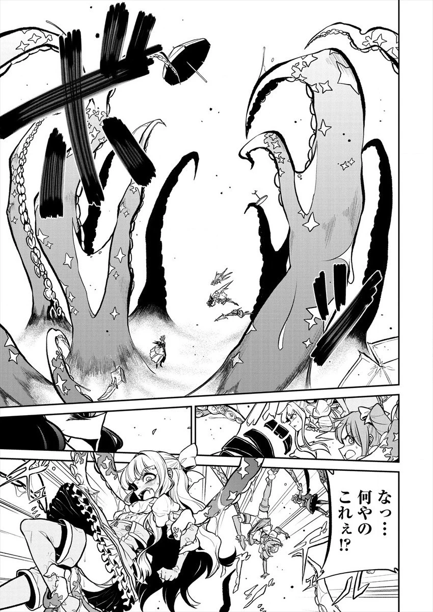 魔法少女にあこがれて 第23話 - 15