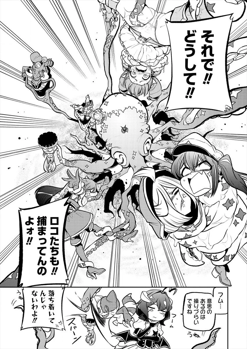 魔法少女にあこがれて 第23話 - 17