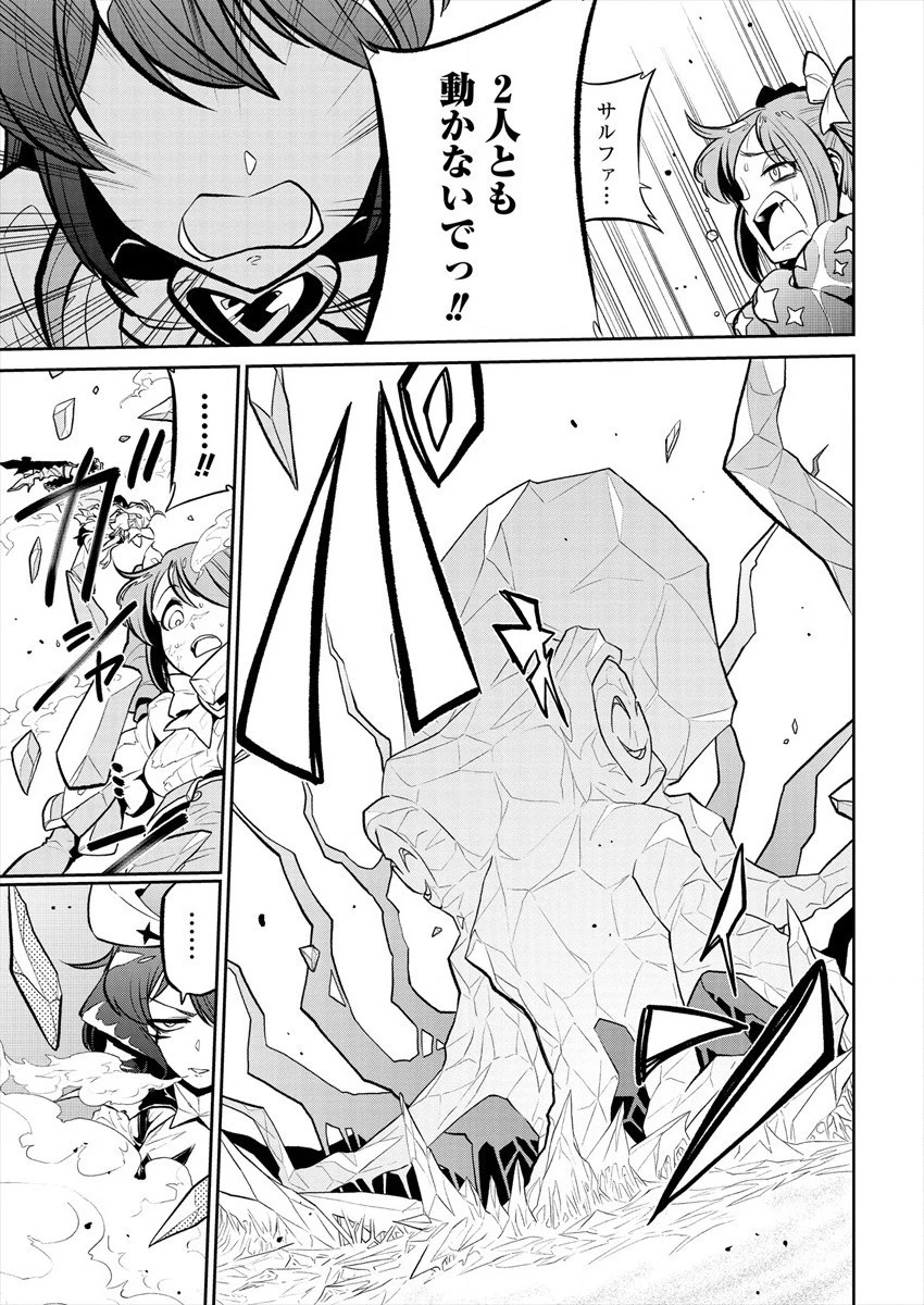 魔法少女にあこがれて 第23話 - 21