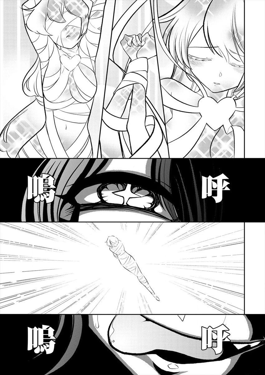 魔法少女にあこがれて 第23話 - 25