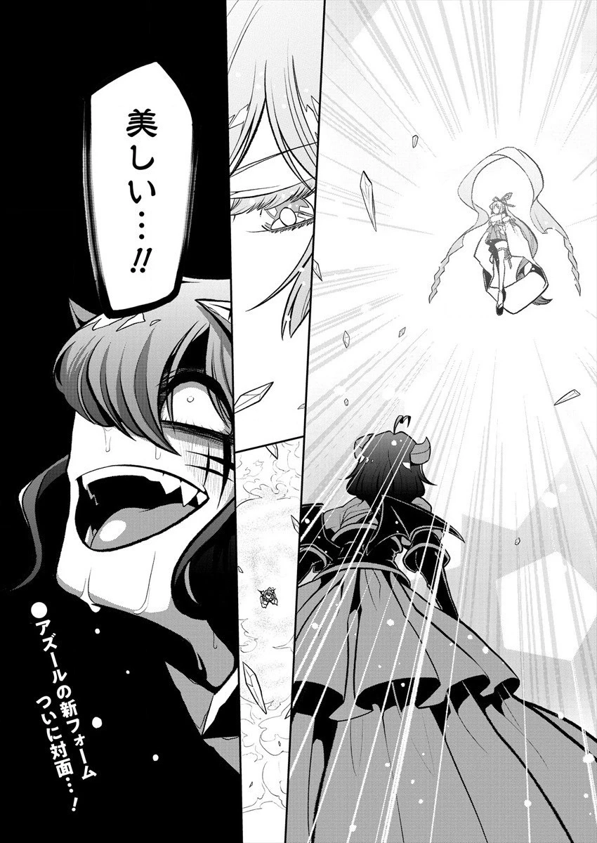 魔法少女にあこがれて 第23話 - 28