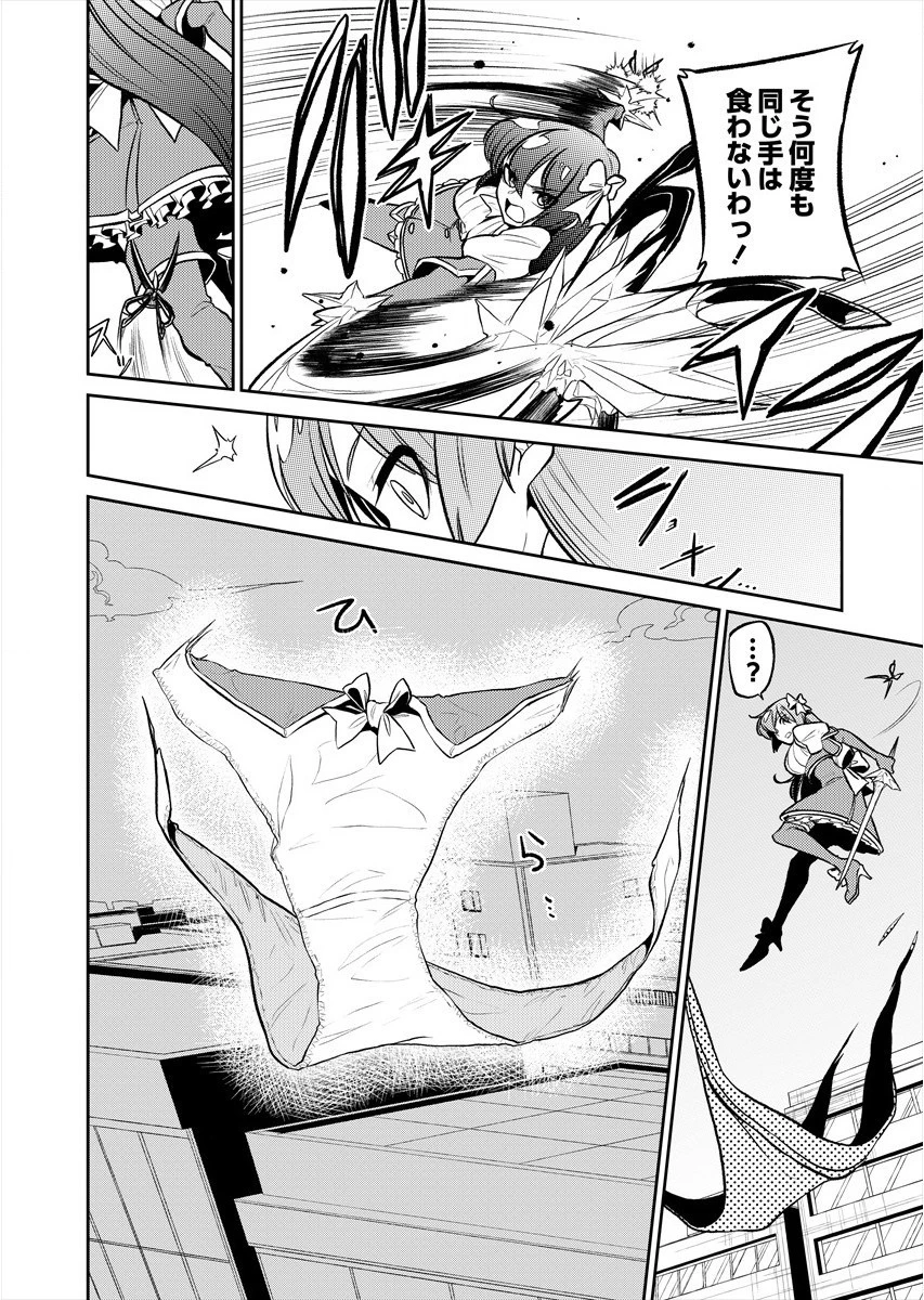 魔法少女にあこがれて 第24.5話 - 2