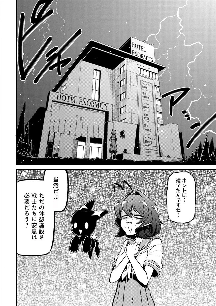 魔法少女にあこがれて 第25話 - 2