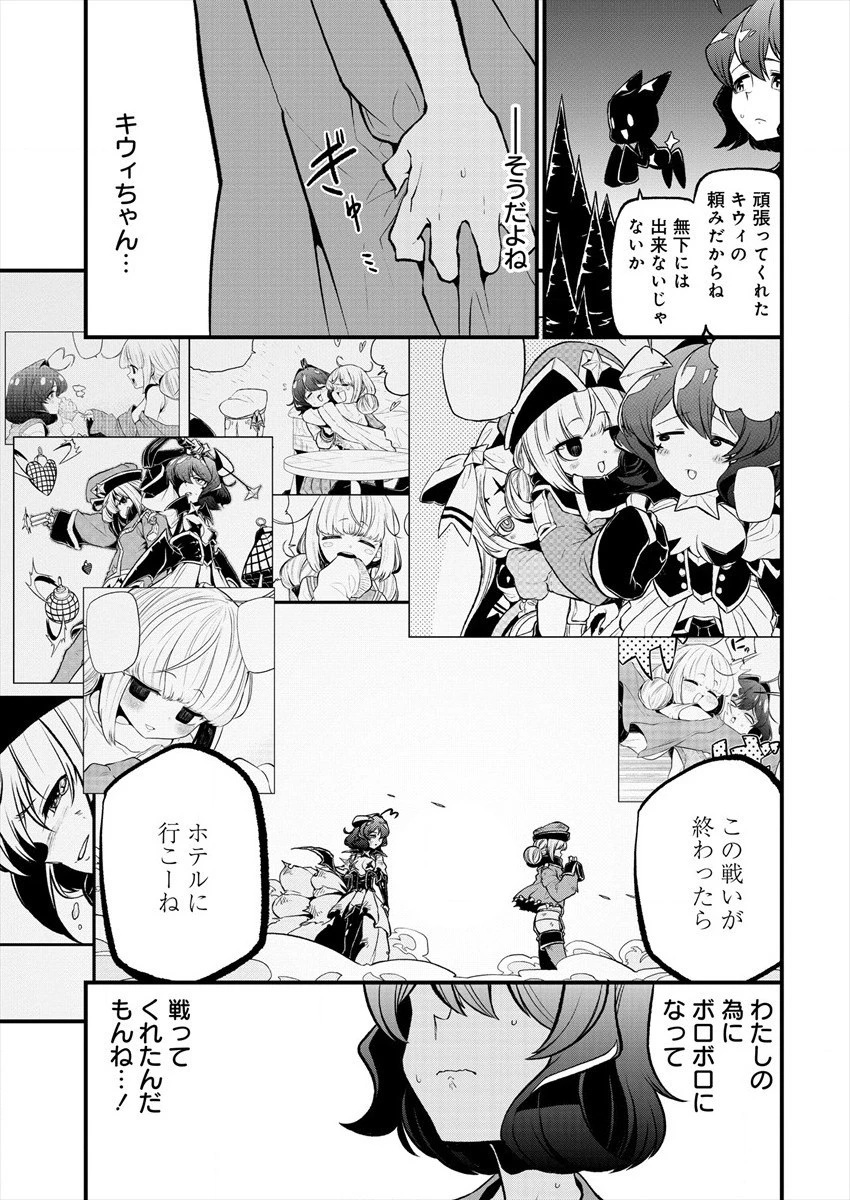 魔法少女にあこがれて 第25話 - 3