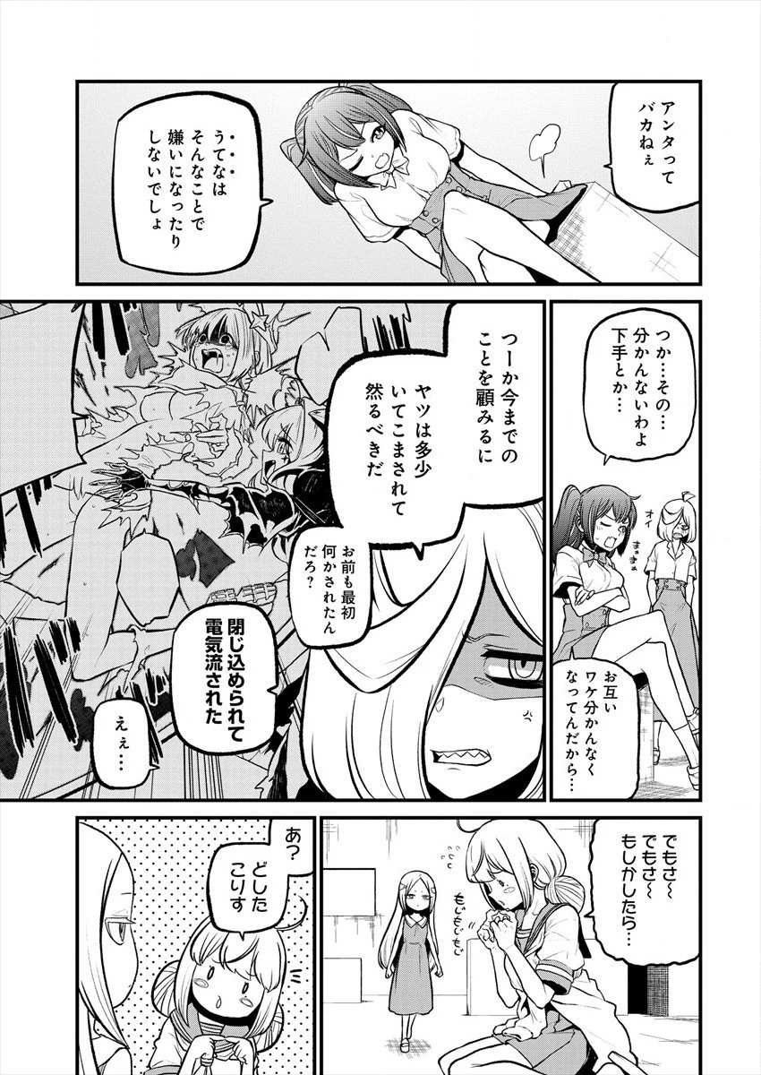 魔法少女にあこがれて 第25話 - 11