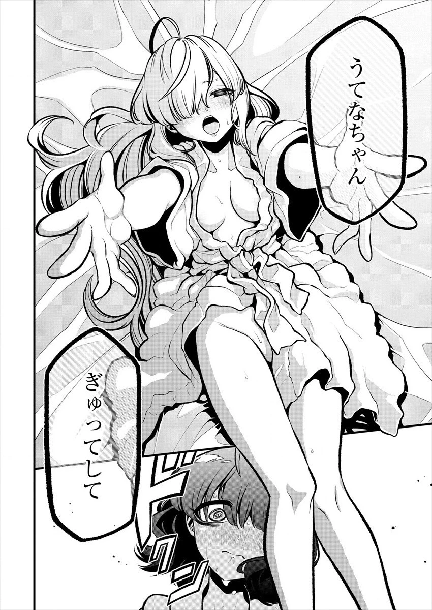 魔法少女にあこがれて 第25話 - 18