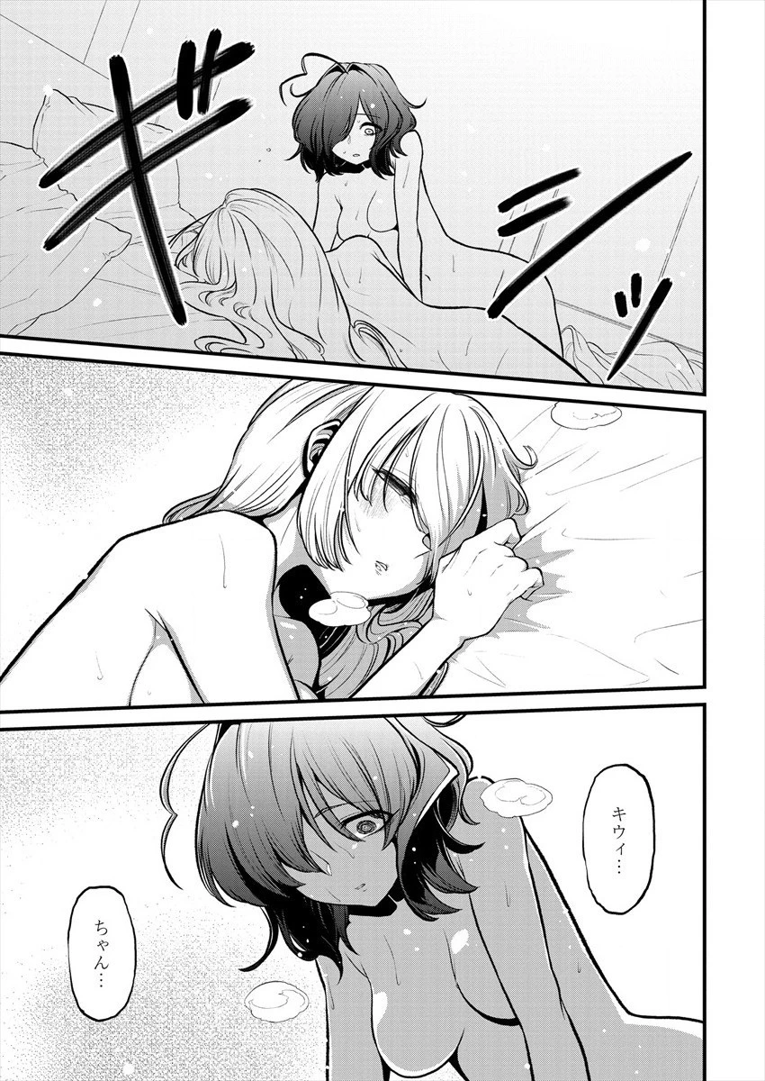 魔法少女にあこがれて 第25話 - 25