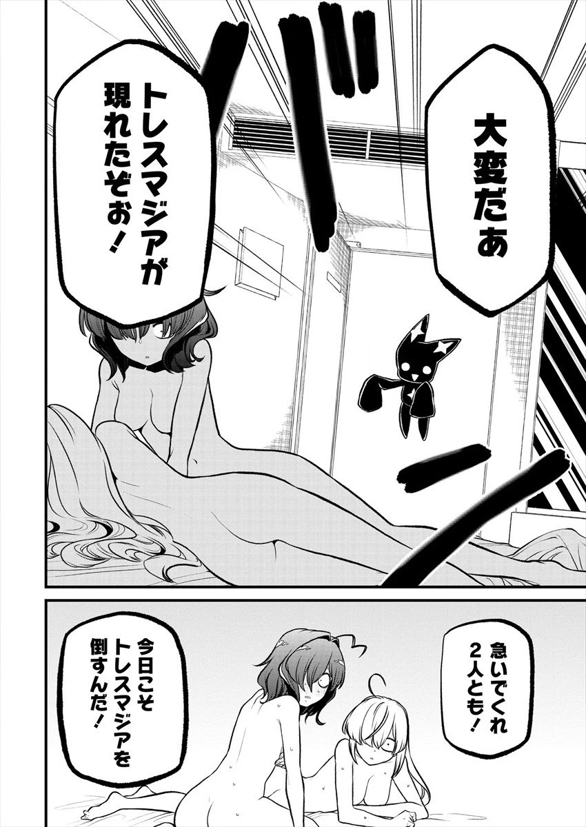 魔法少女にあこがれて 第25話 - 26