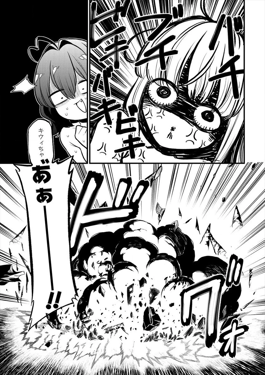 魔法少女にあこがれて 第25話 - 27