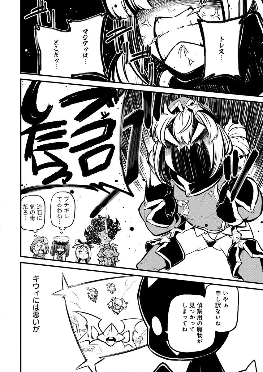 魔法少女にあこがれて 第25話 - 28