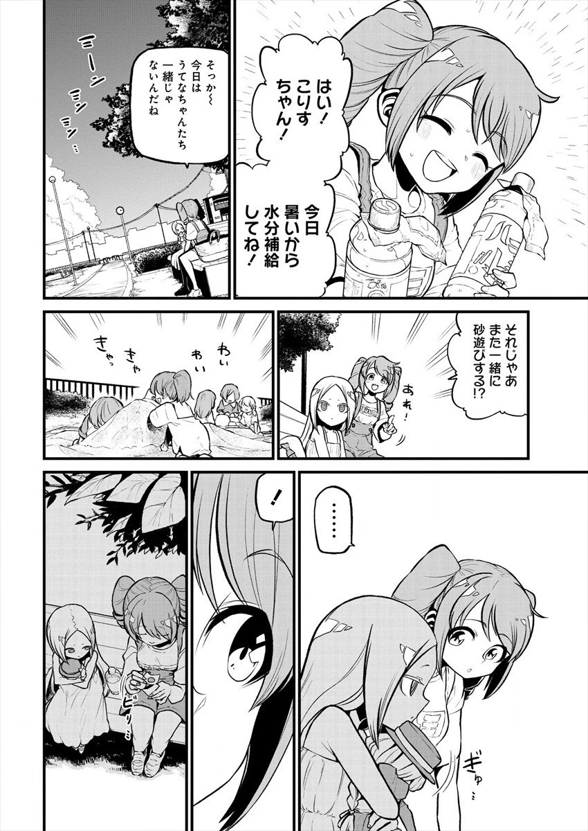 魔法少女にあこがれて 第26話 - 4