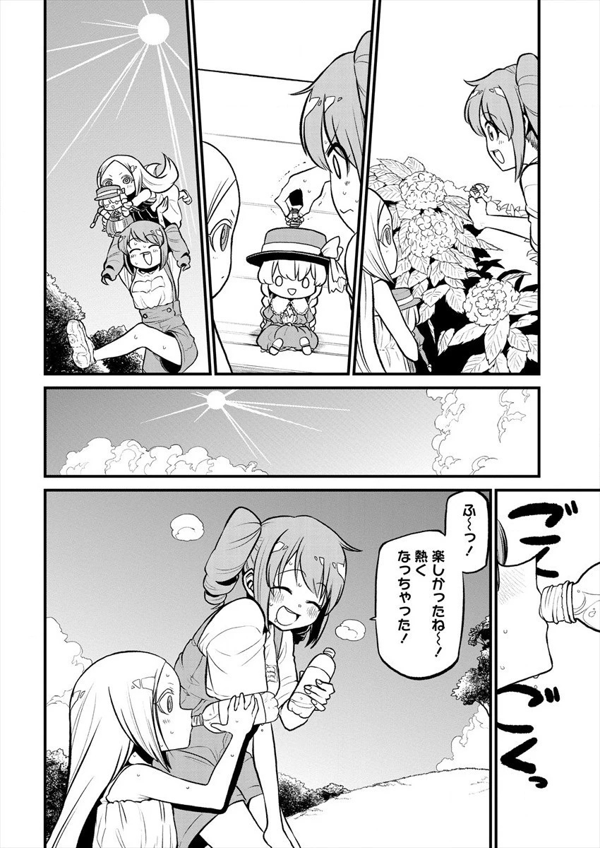 魔法少女にあこがれて 第26話 - 6