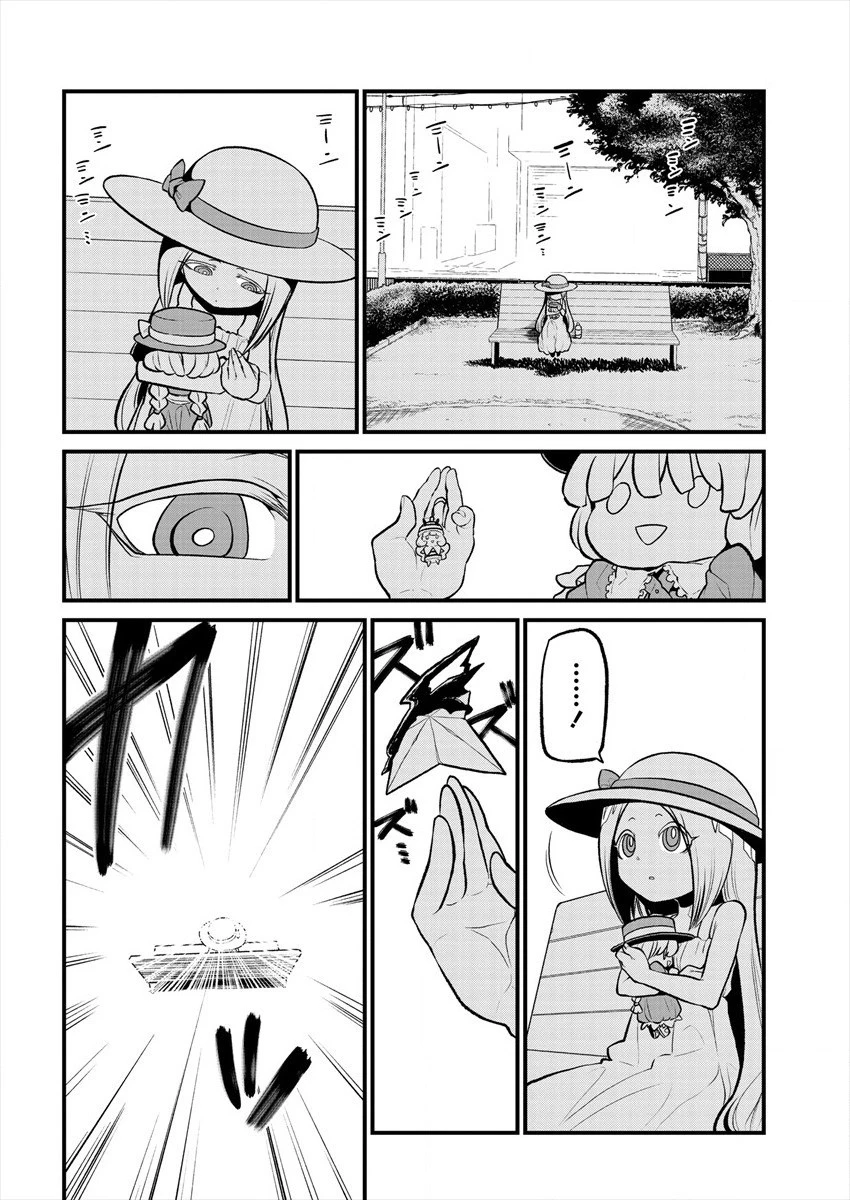 魔法少女にあこがれて 第26話 - 8