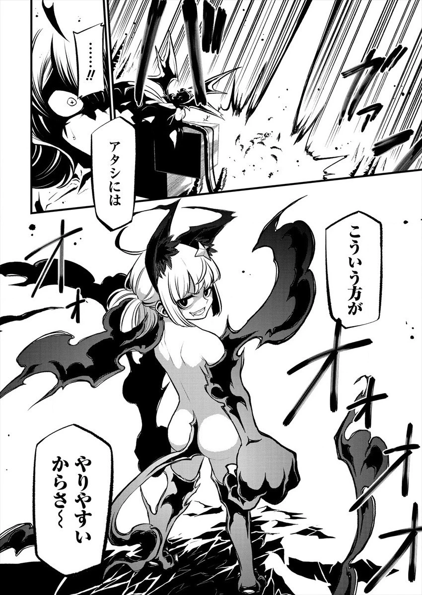 魔法少女にあこがれて 第27話 - 8