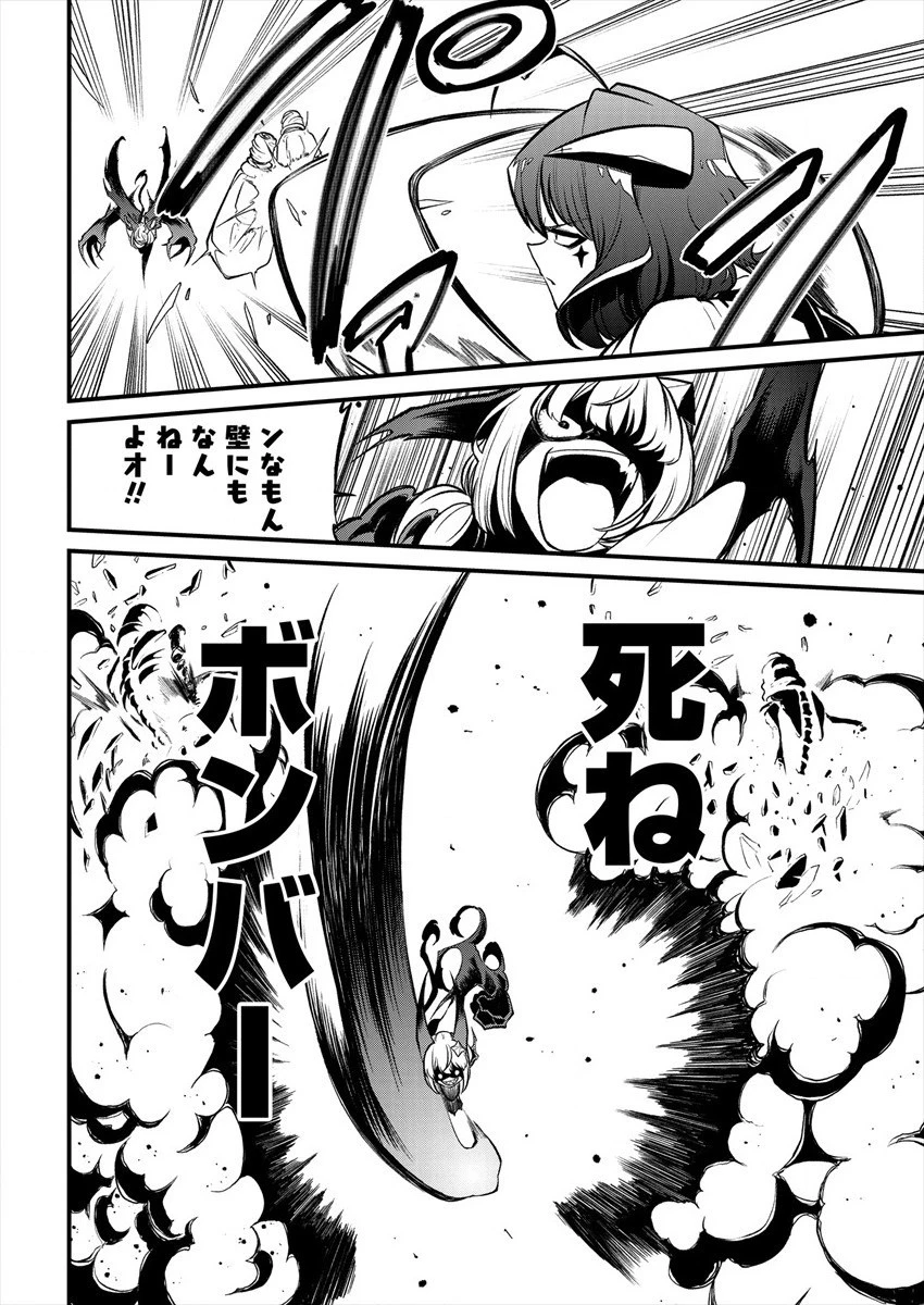 魔法少女にあこがれて 第27話 - 10