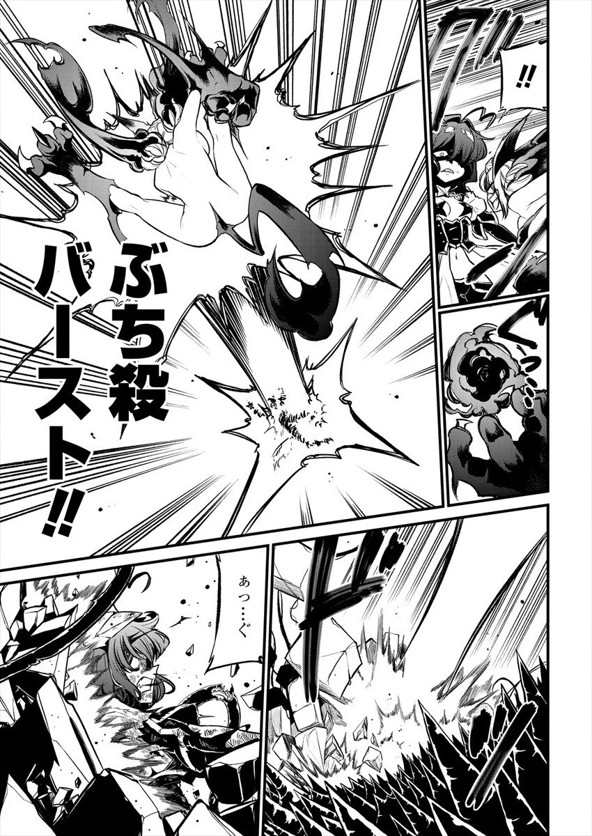 魔法少女にあこがれて 第27話 - 11