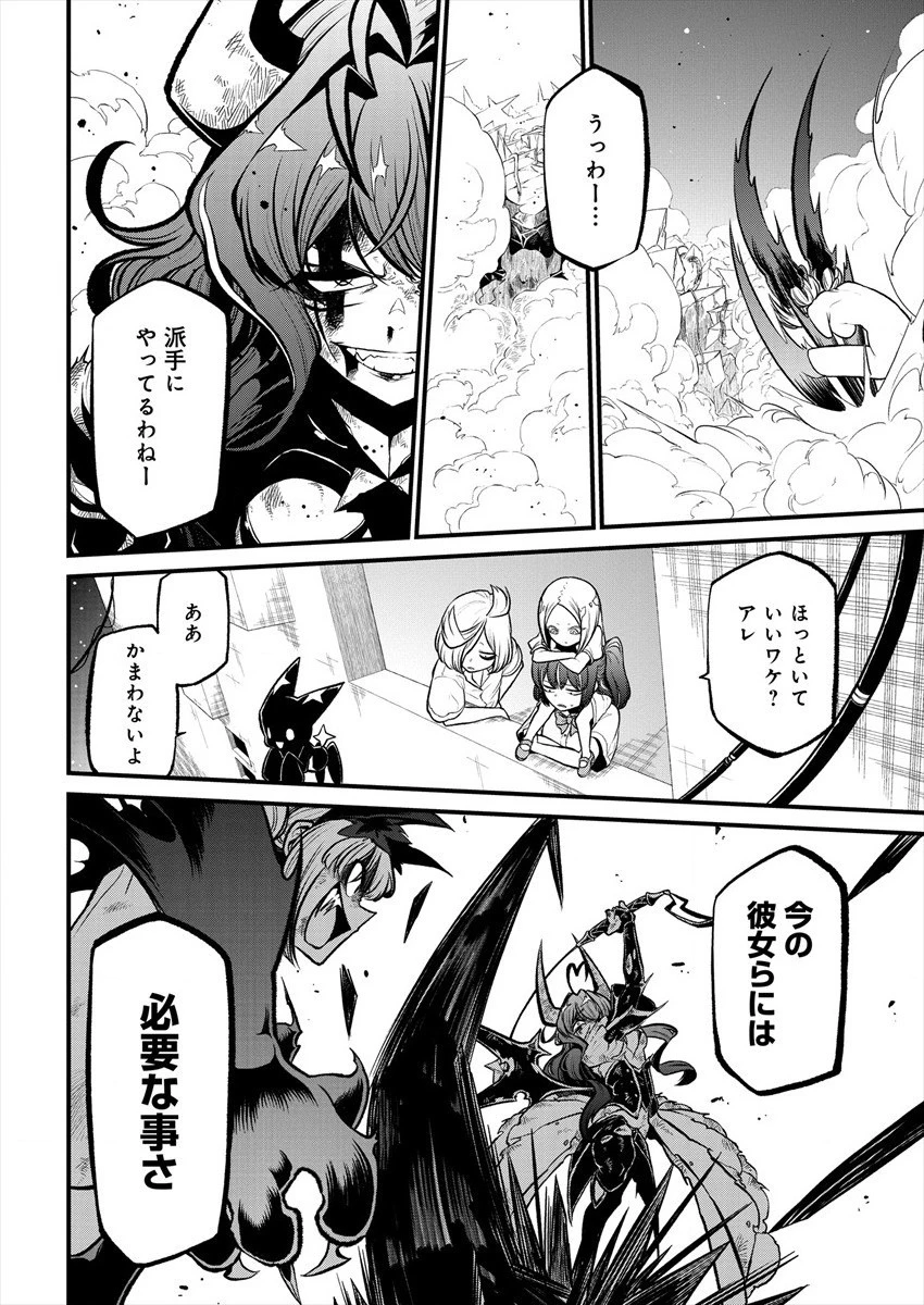 魔法少女にあこがれて 第27話 - 12